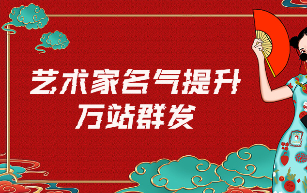 西夏-哪些网站为艺术家提供了最佳的销售和推广机会？